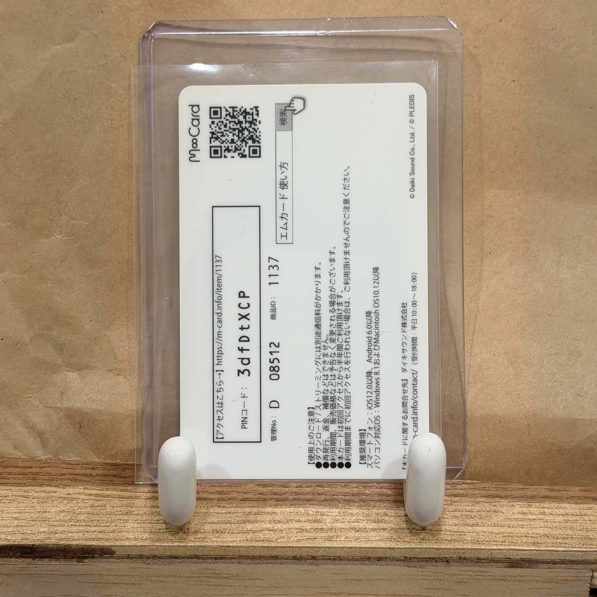 JP 24H 珉佑雙人卡