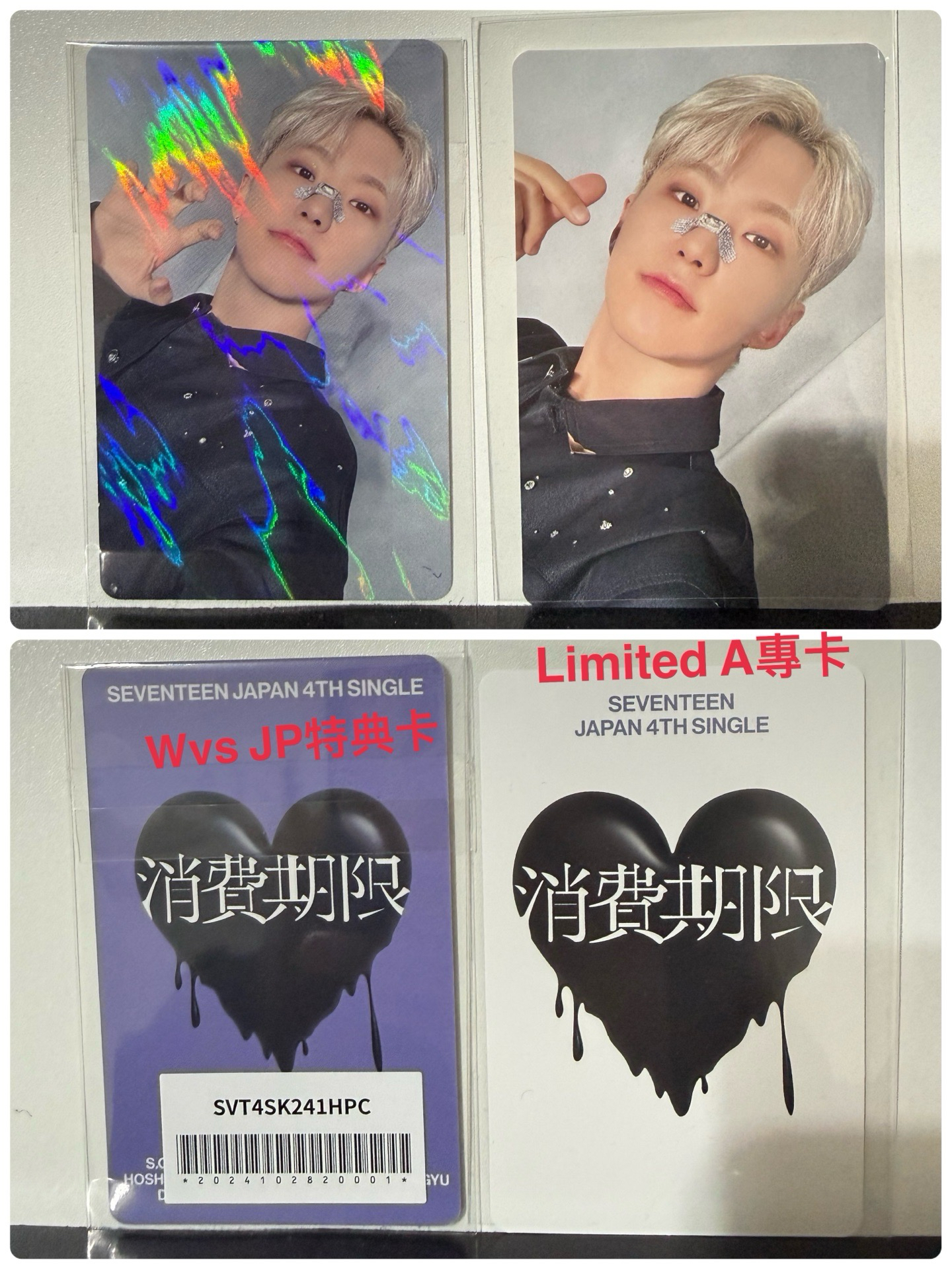 消費期限榮wvsjp特典卡加limitied A專卡不拆