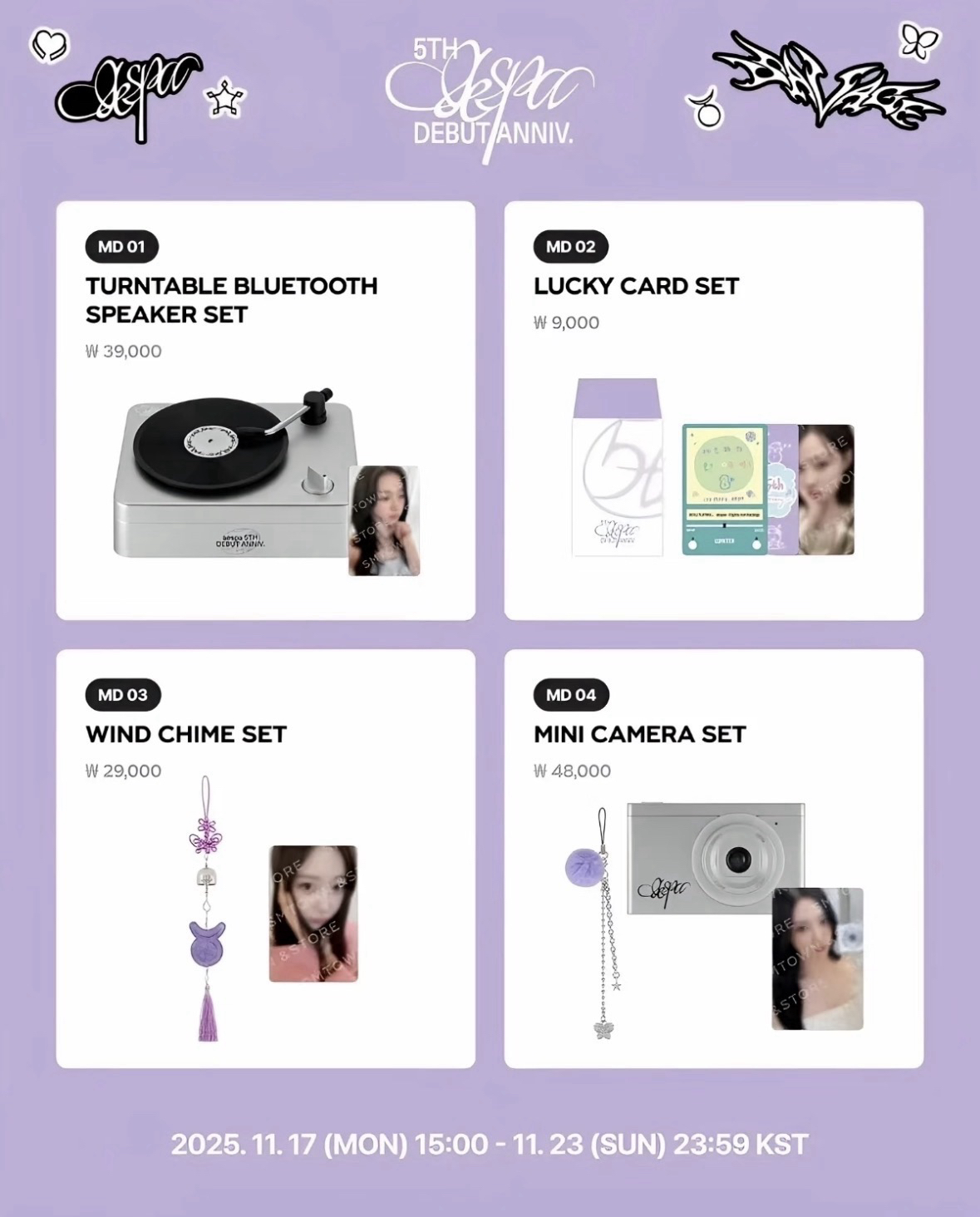 aespa五週年單周邊