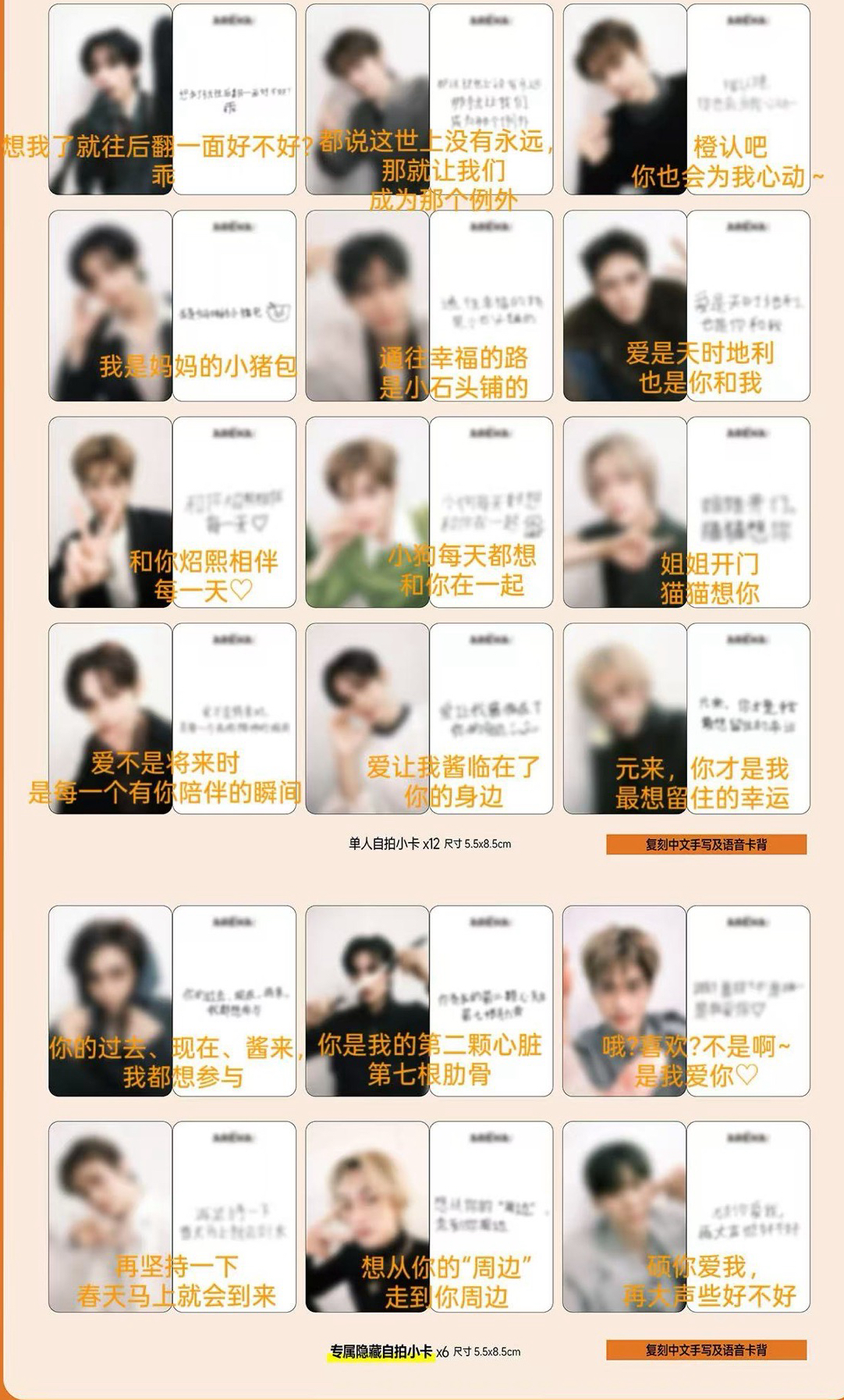 A+B已下單，Set拆售🧋🦌🎸💂/請私訊