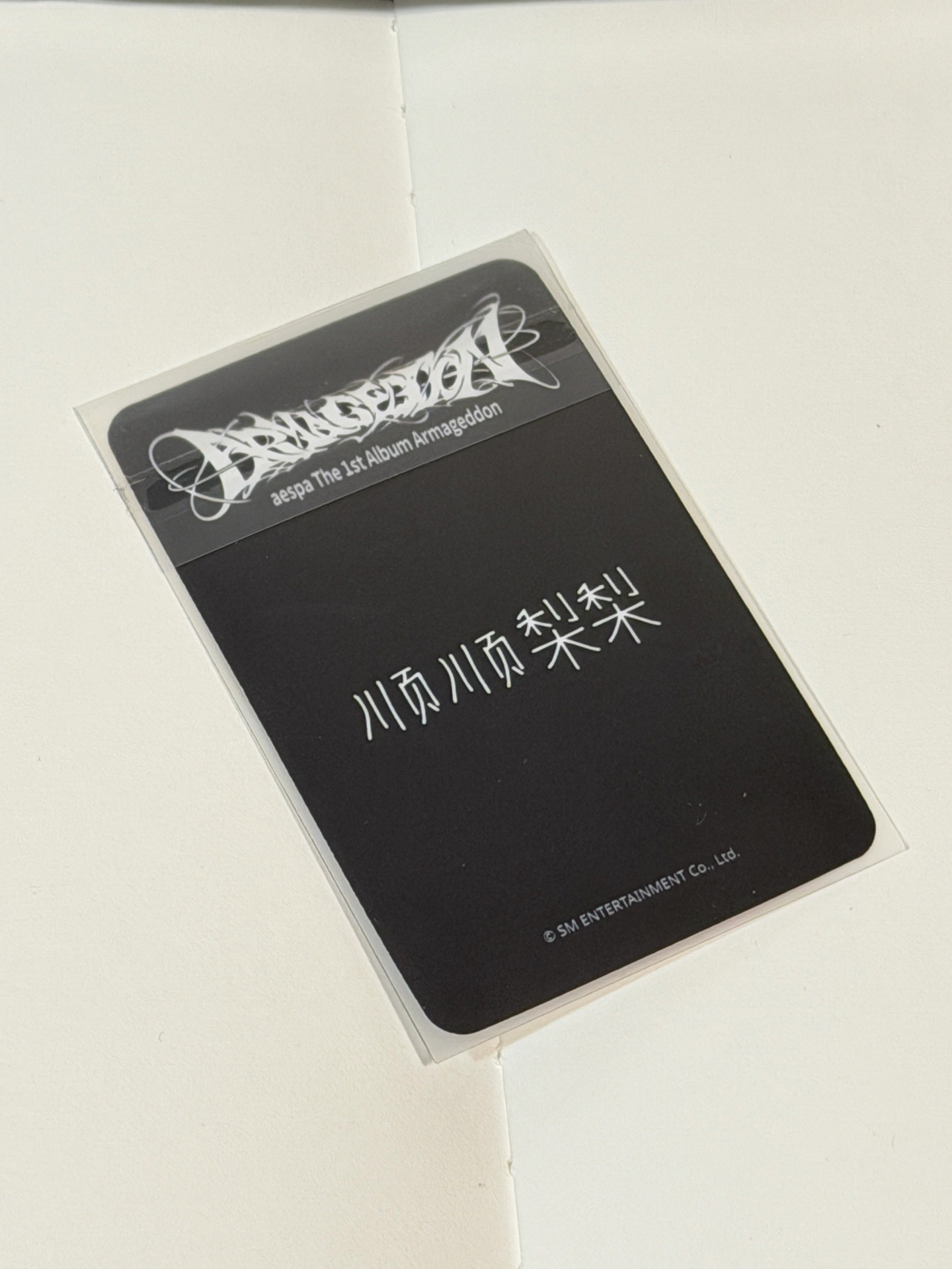 🖤⑵ Giselle 《順順梨梨》中背卡