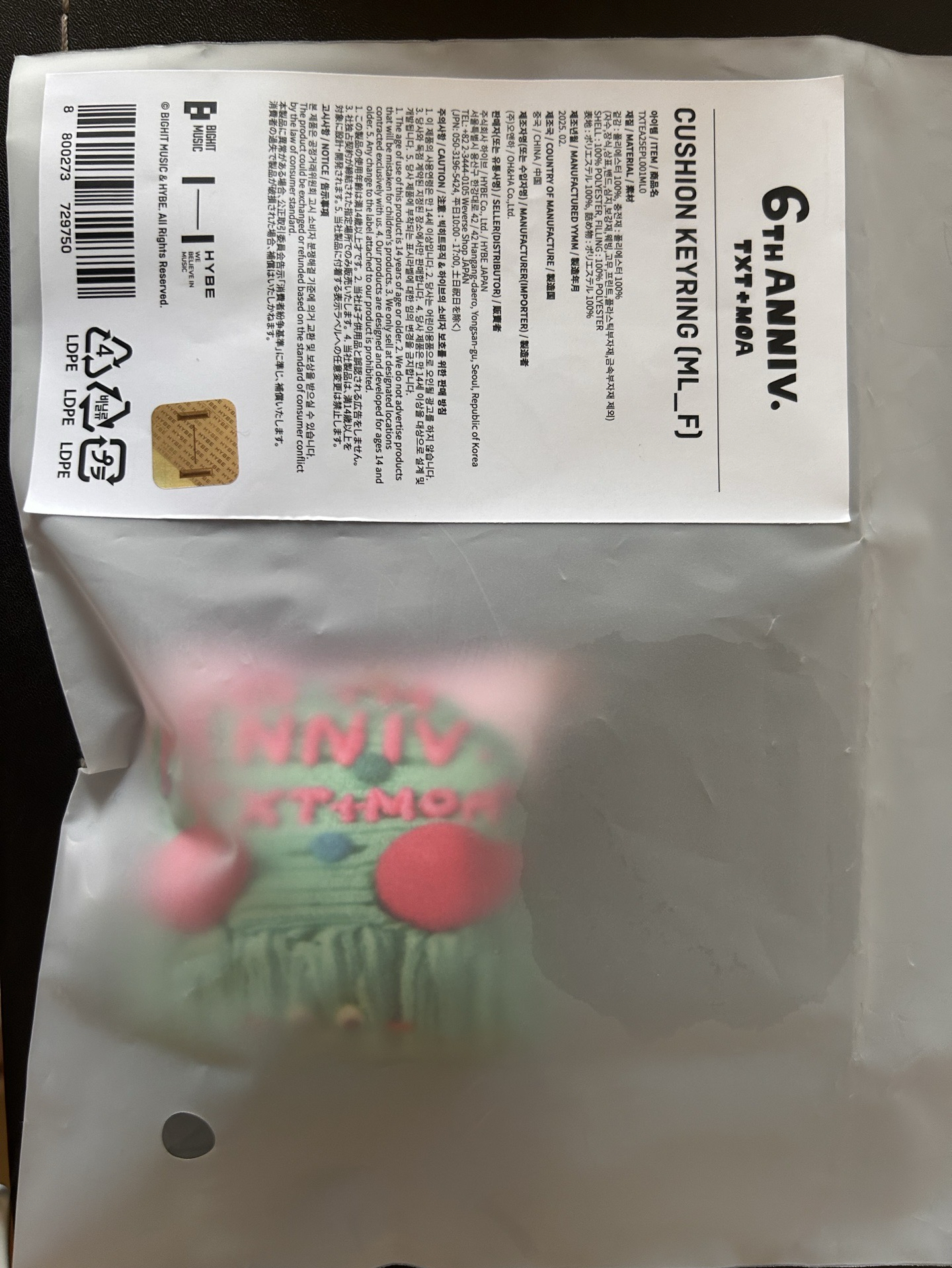 TXT 6th Anniversary Cushion Keyring 六週年吊飾鑰匙圈