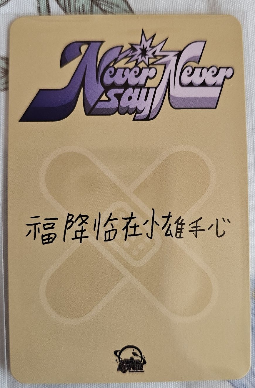 ZB1 正規一 星河簽售 創可貼Ver. 地雄