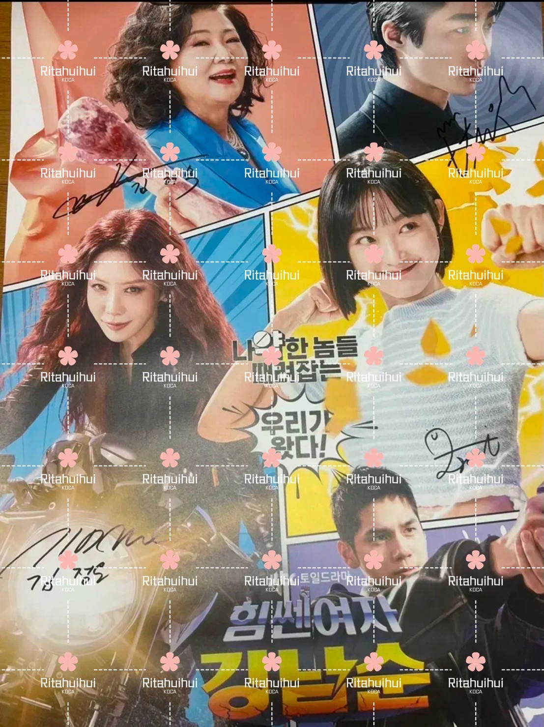 邊佑錫 BYEON WOOSEOK 힘쎈여자 강남순 大力女子姜南順 劇組演員 中選 親簽 海報 JTBC