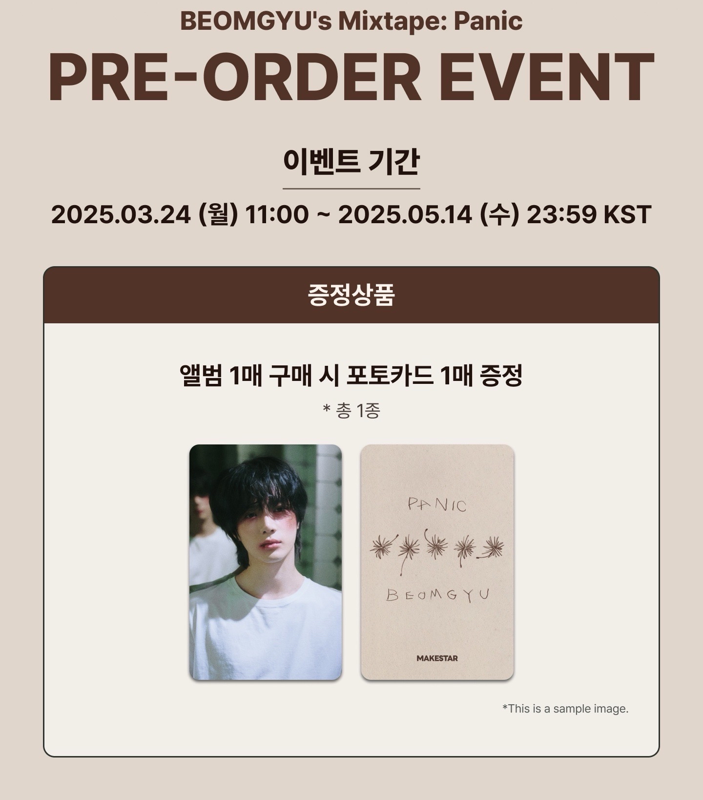 杋圭 solo panic 專