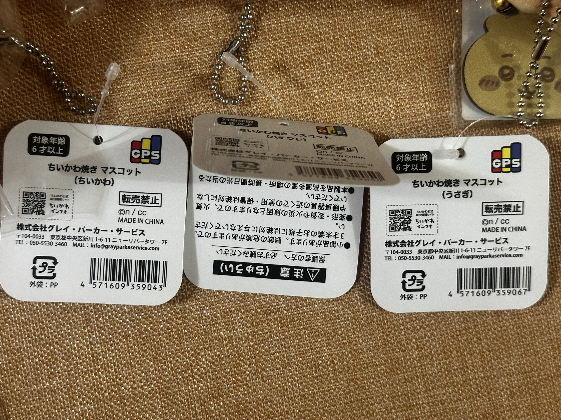 吉伊卡哇 鯛魚燒 吊飾 鑰匙圈吊飾