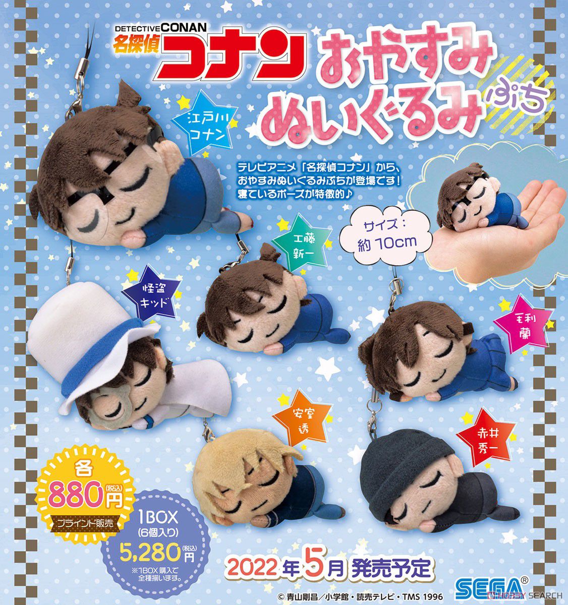 おやすみぬいぐるみ ぷち(晚安迷你趴娃)