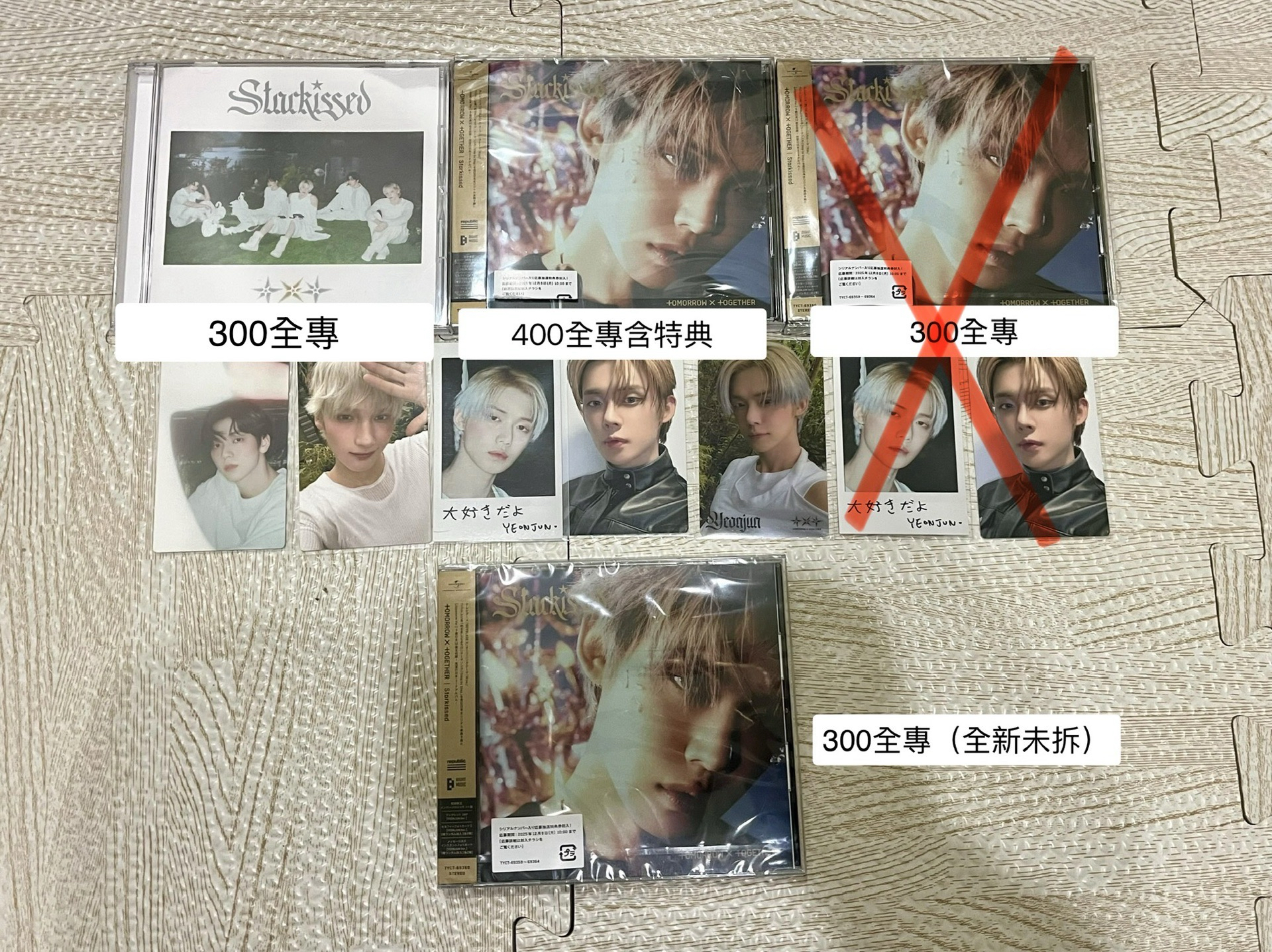 txt 專輯 日單 starkissed