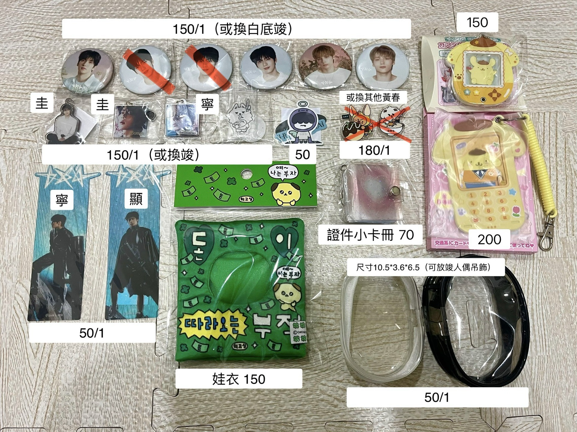 txt 日巡 扭蛋 全新