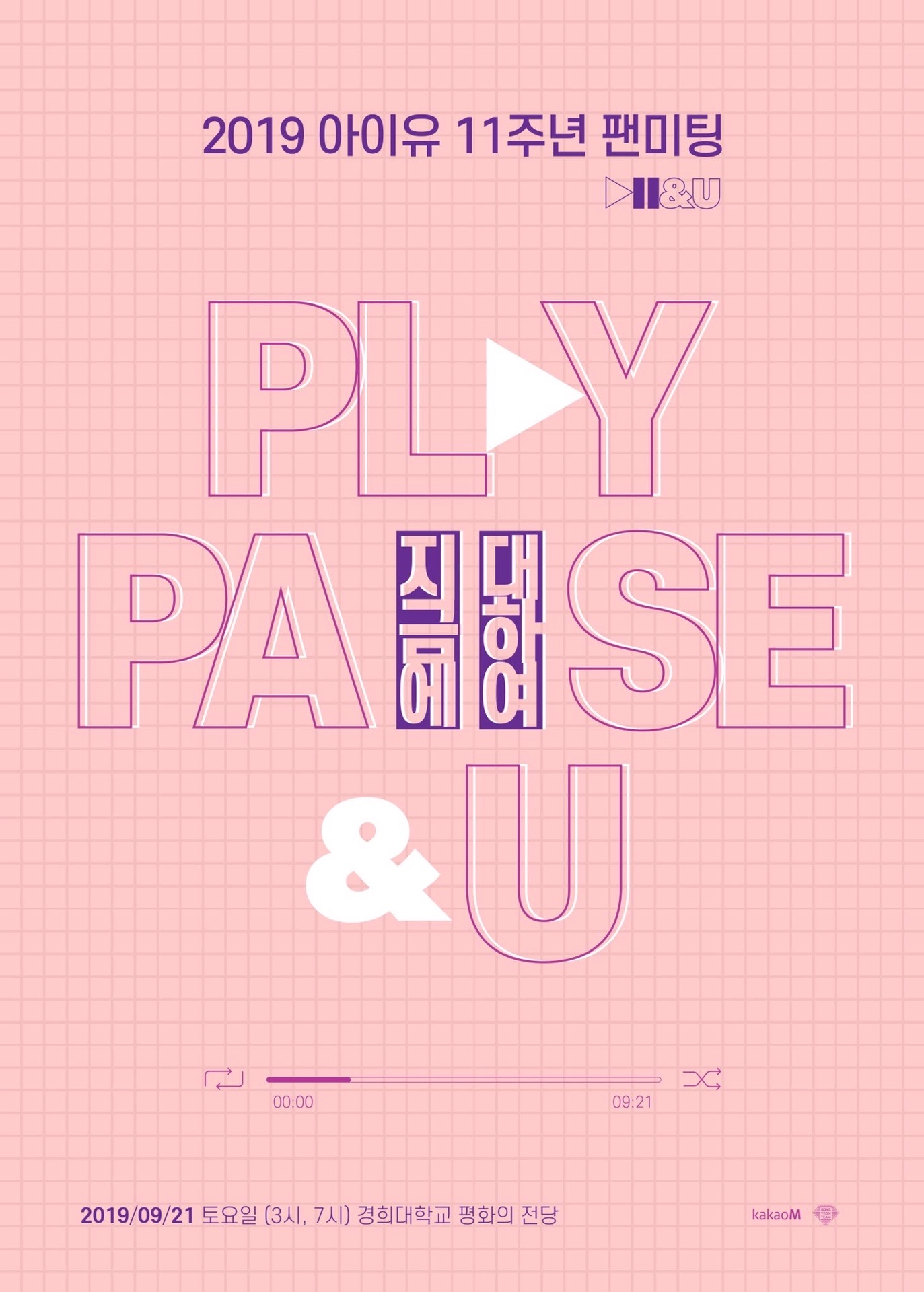 2019 PLAY, PAUSE AND U