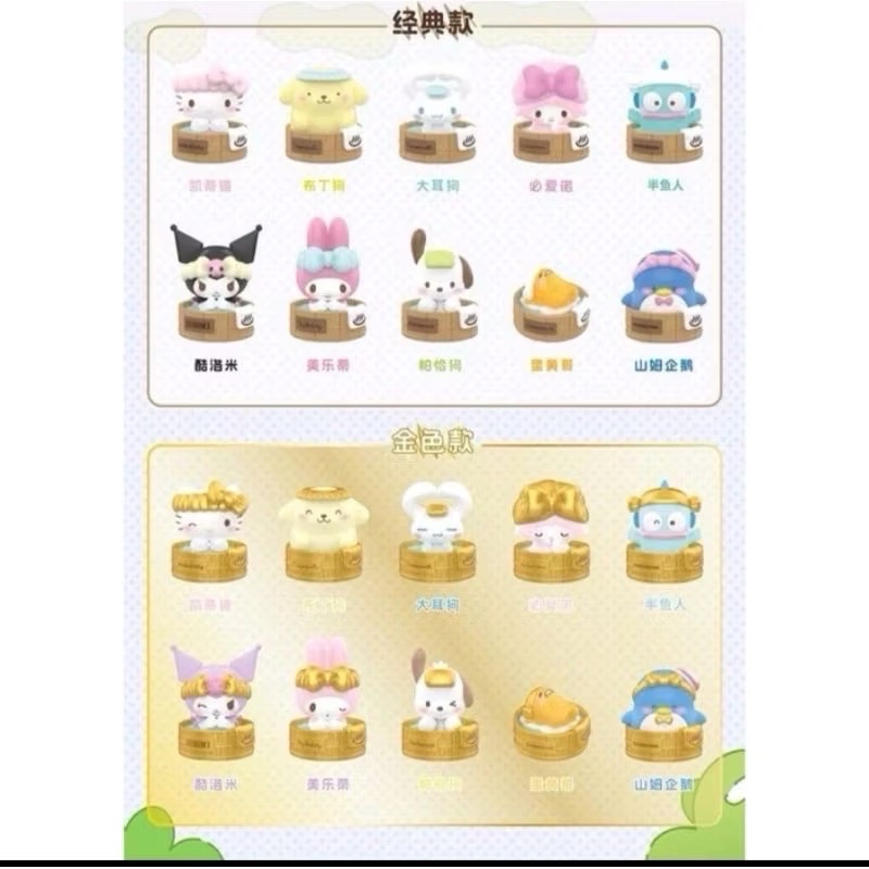 三麗鷗 溫泉mini迷你萌粒