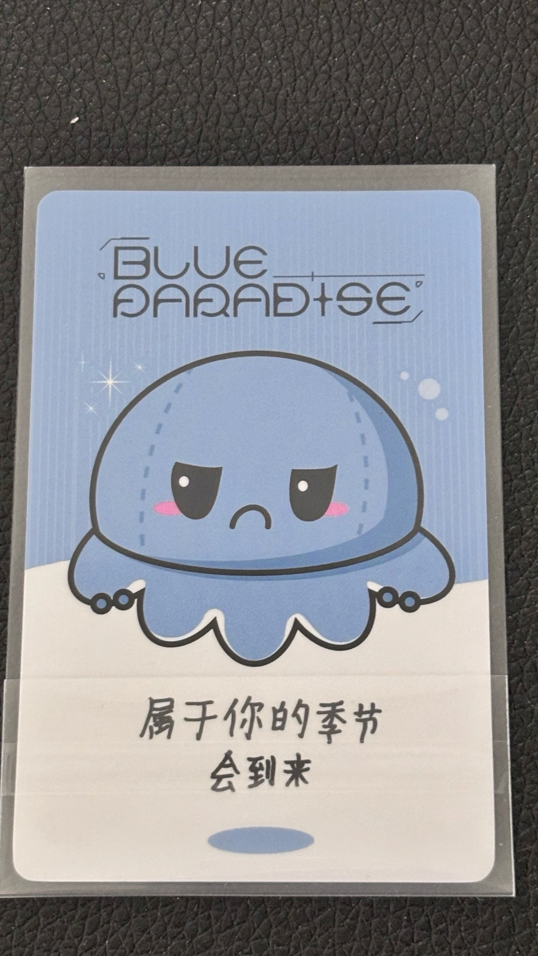 中背來特典 一直娛1.0 憤怒章魚