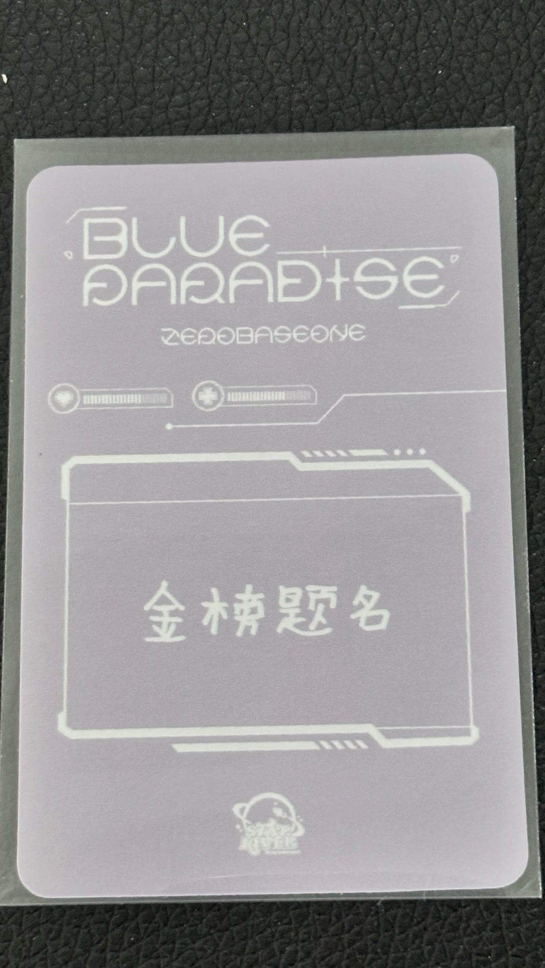 中背來特典 星河睡衣