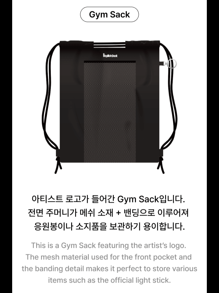 足球服＆束口袋組