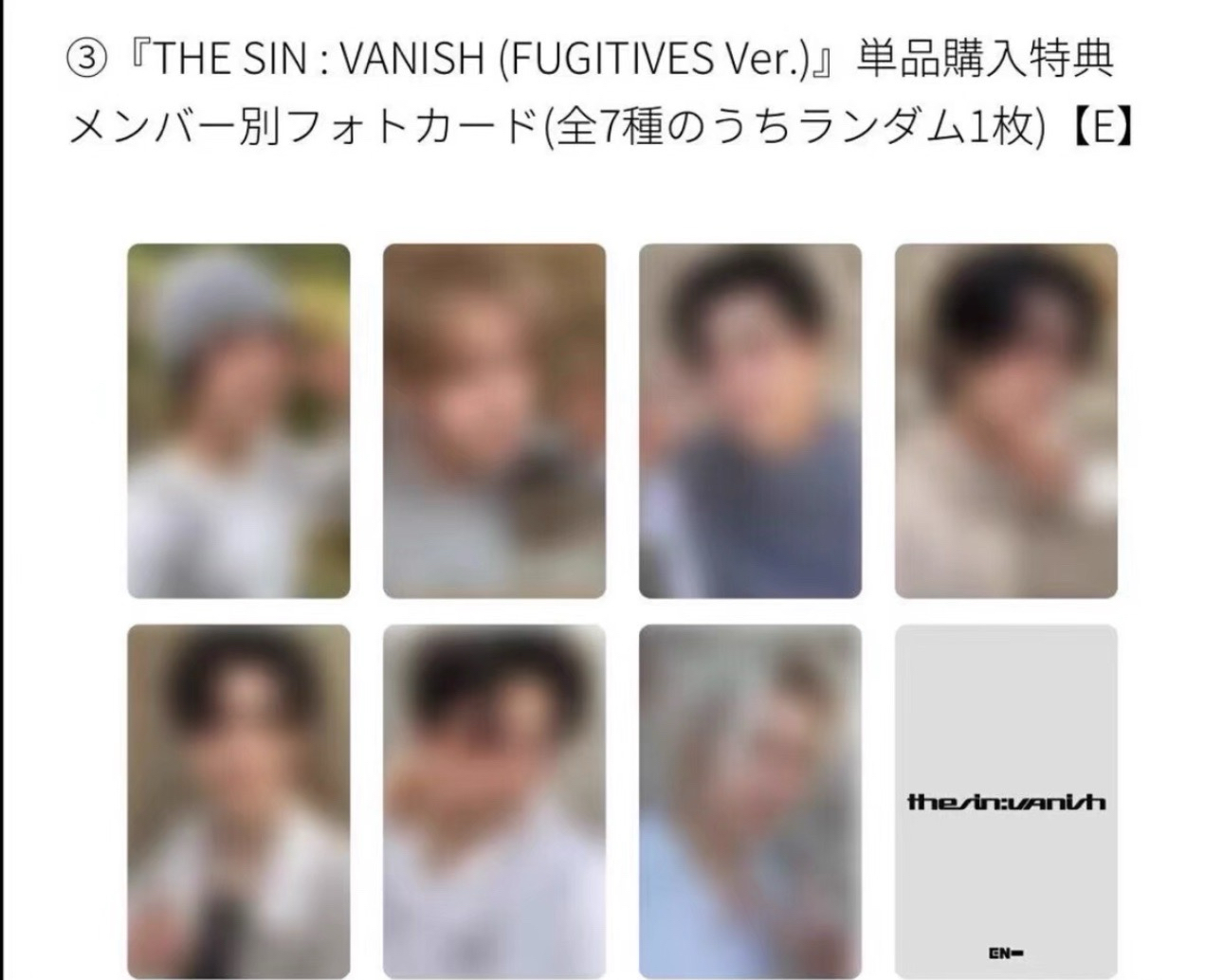 enhypen 非現 日咖預售單封特典卡 單卡