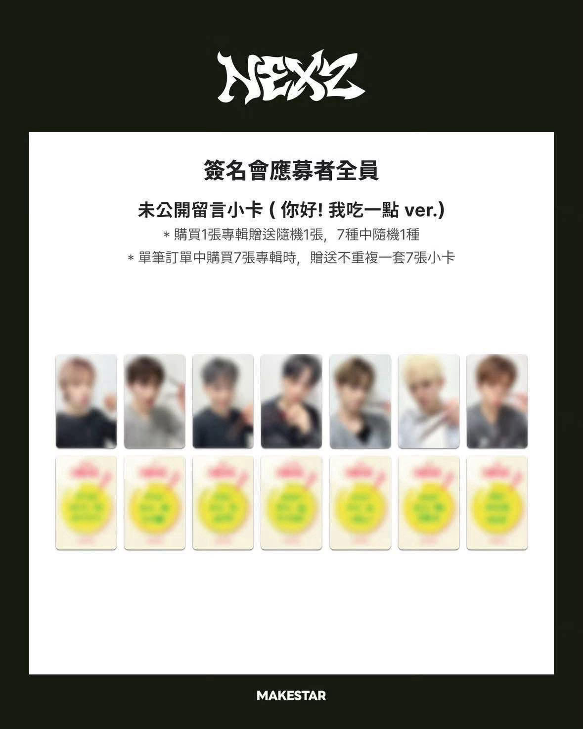 出Hyui🐿️ 台北ms簽售