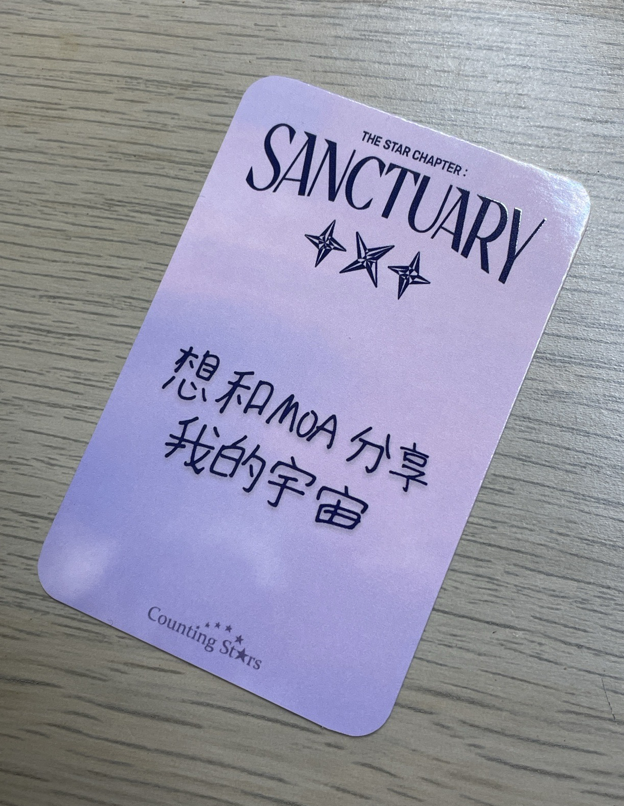 迷七數星星 崔杋圭中背