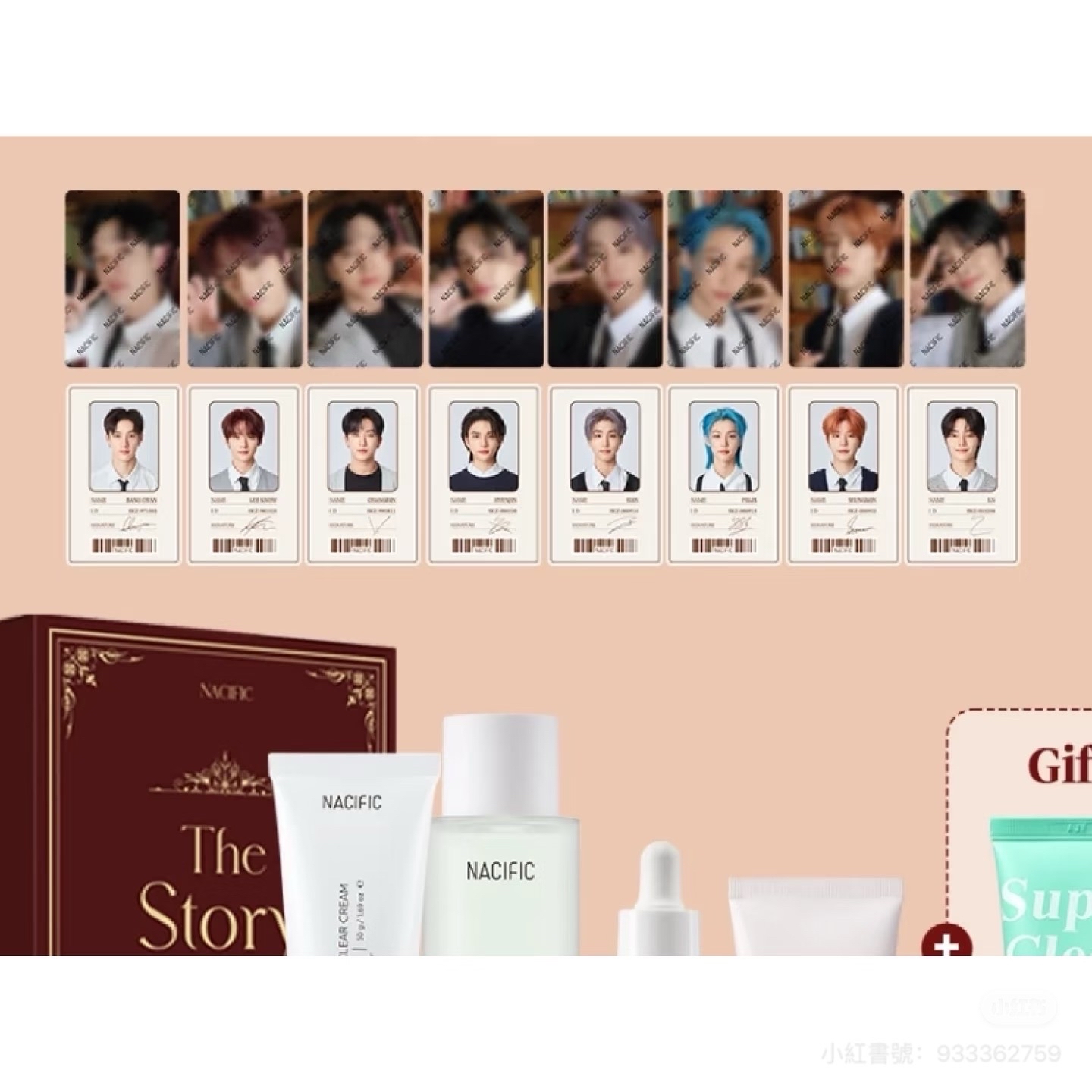 歷年NACIGIC化妝品卡