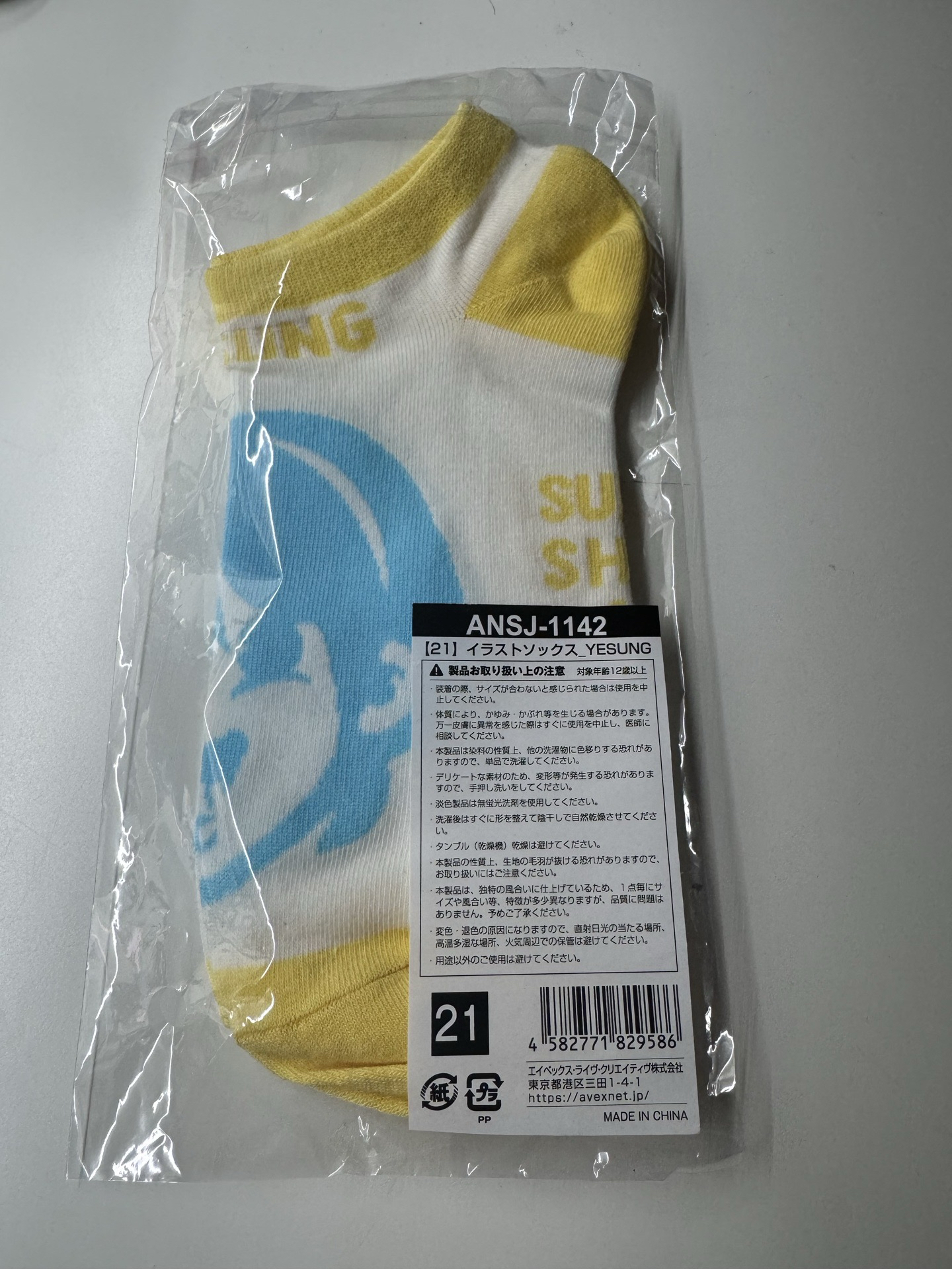 ss10日巡扭蛋襪子 雲