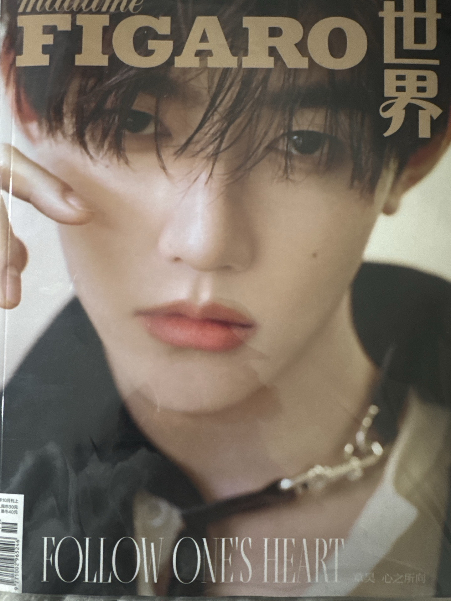 章昊費加羅雜誌三本一套全新未拆封