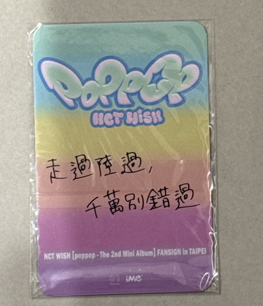 nct wish riku poppop台北簽售卡