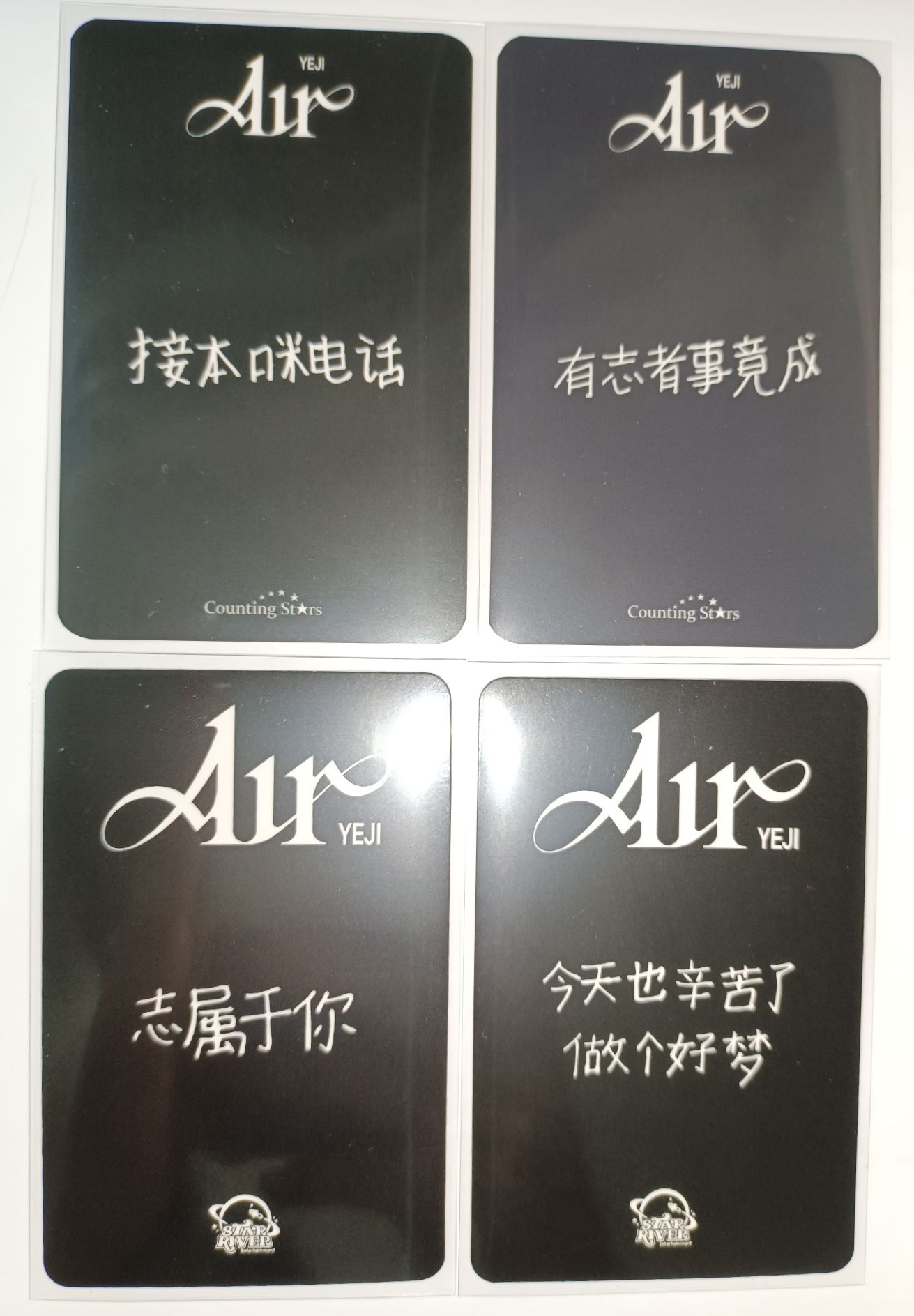 itzy禮志solo 數星星 sr特典