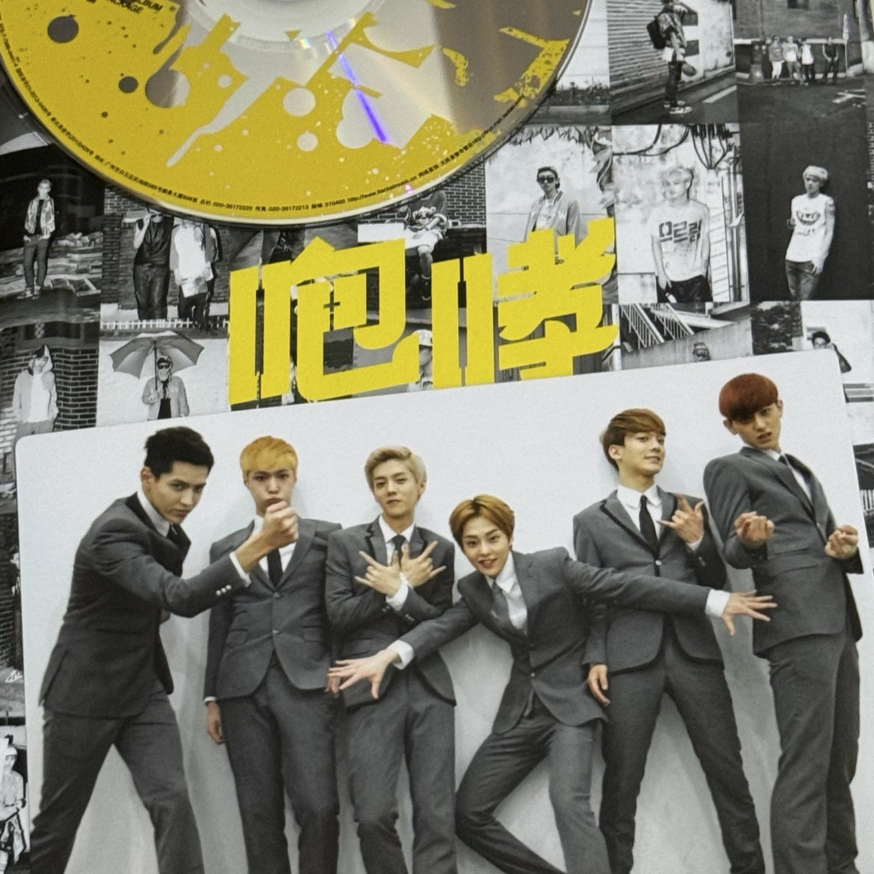 exo中版咆哮空專