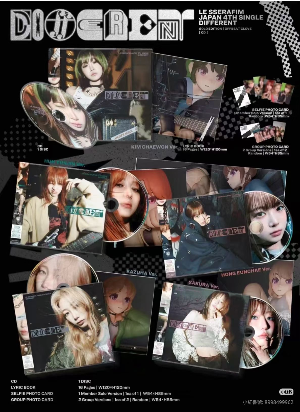 Different 單封一套