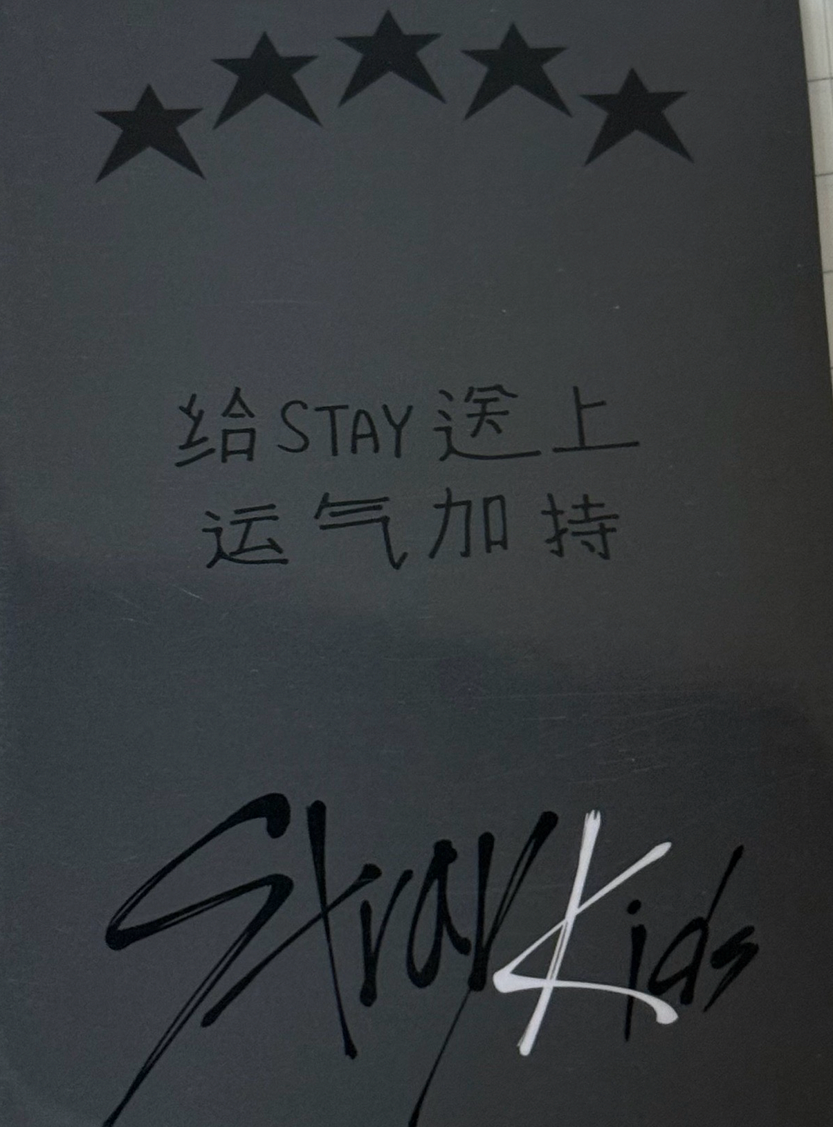 5-Star 一直娛1.0 韓知城