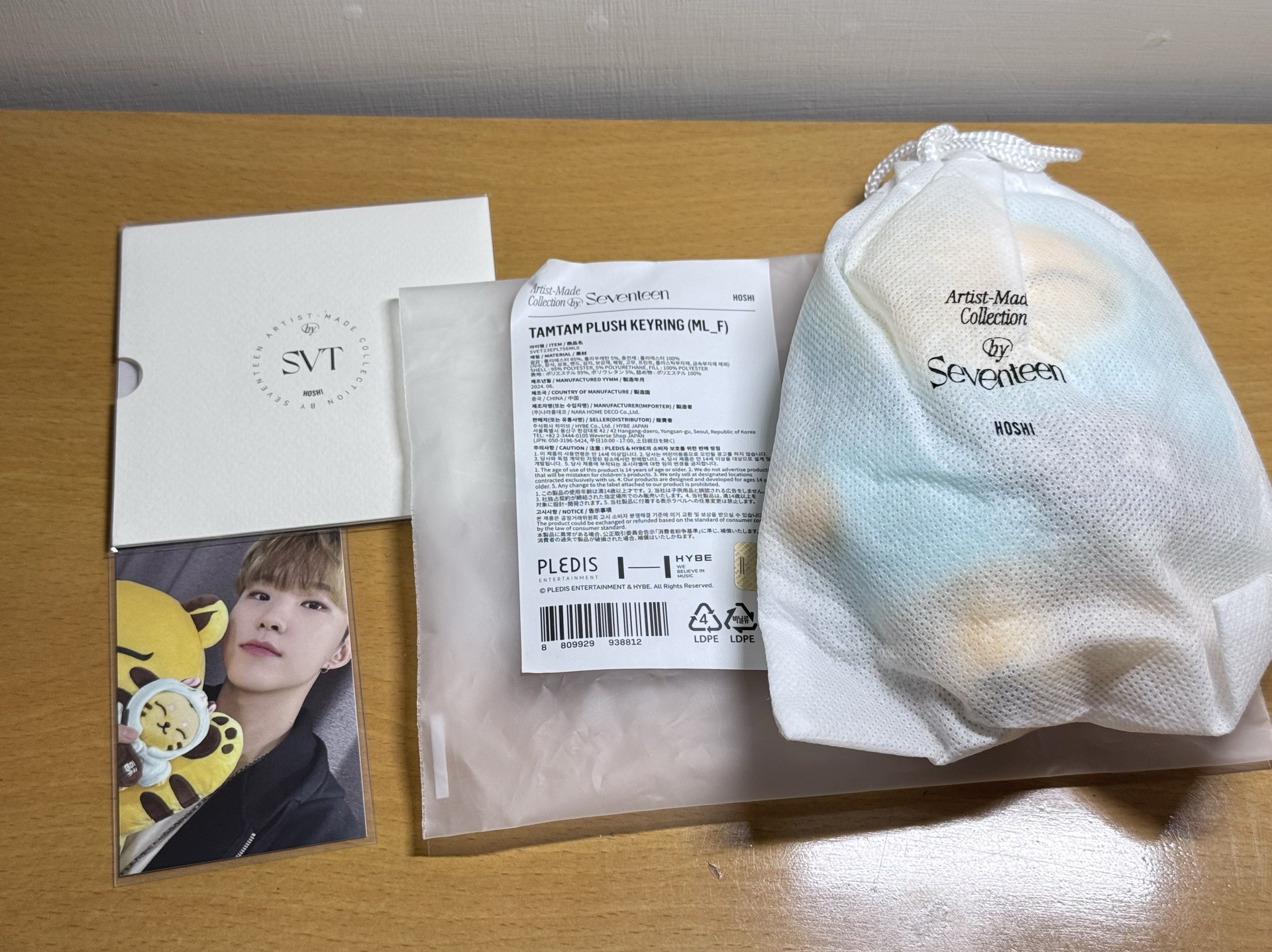 💎seventeen hoshi 小眈眈 含歷程+小卡