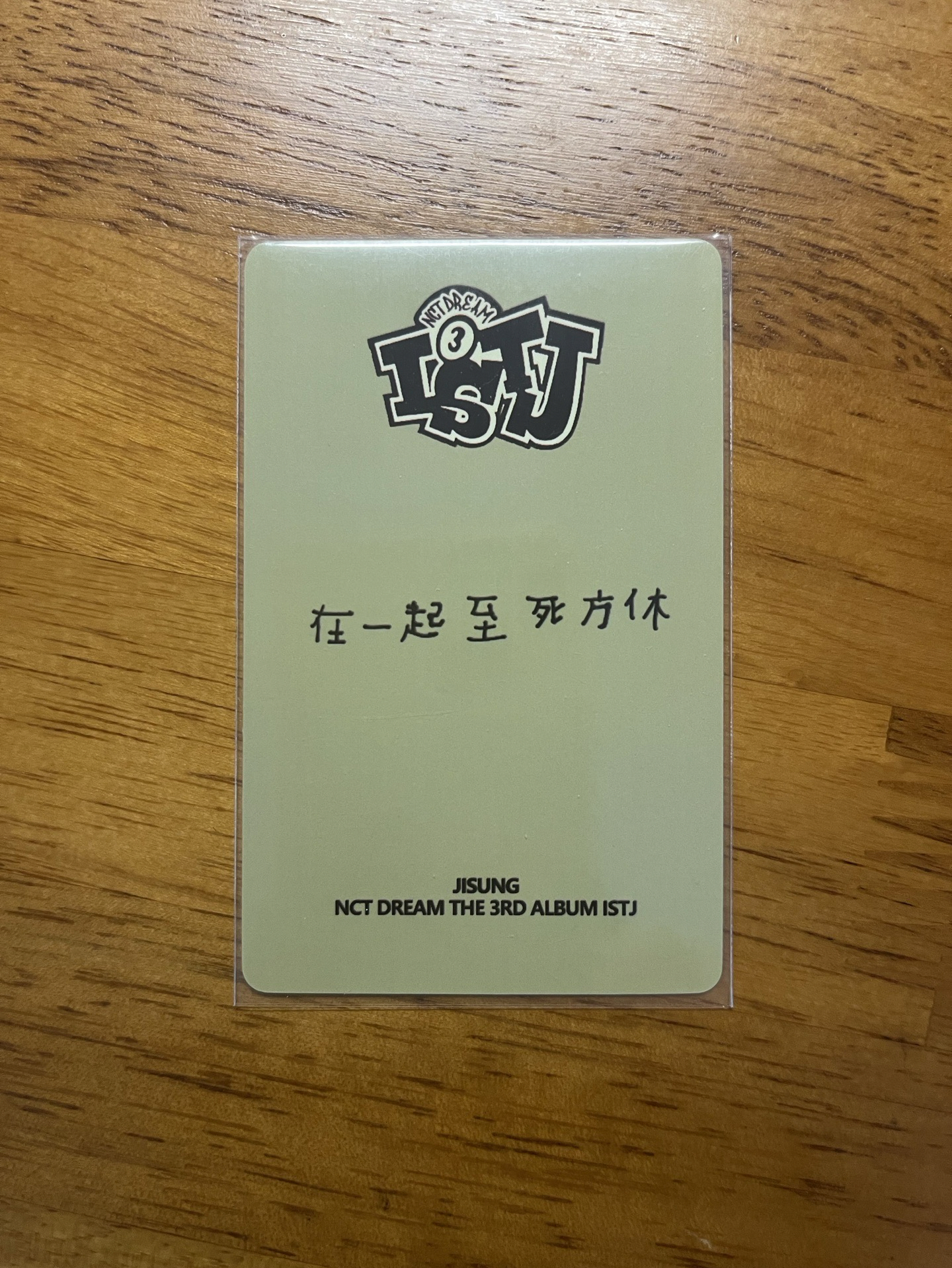 🌟志晟小卡 整圖出