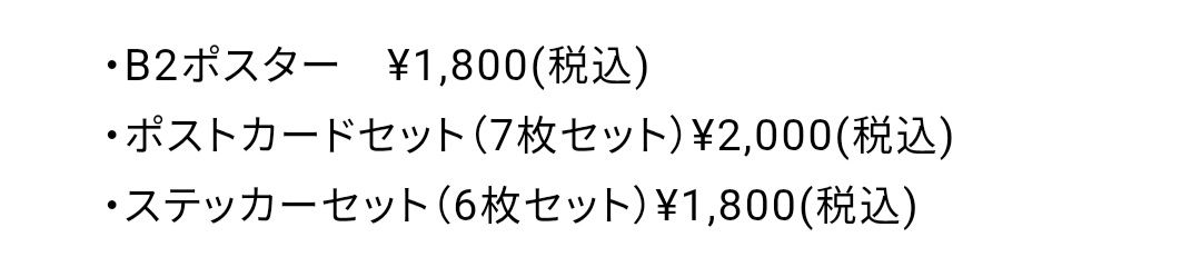PARCO 写真展 原創周邊