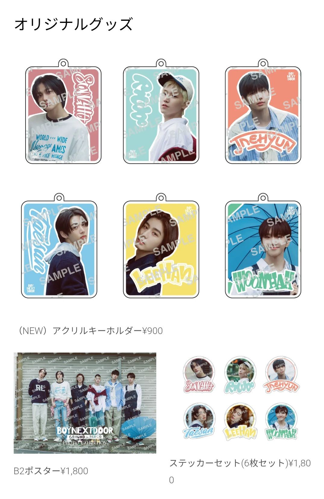 PARCO 写真展 原創周邊