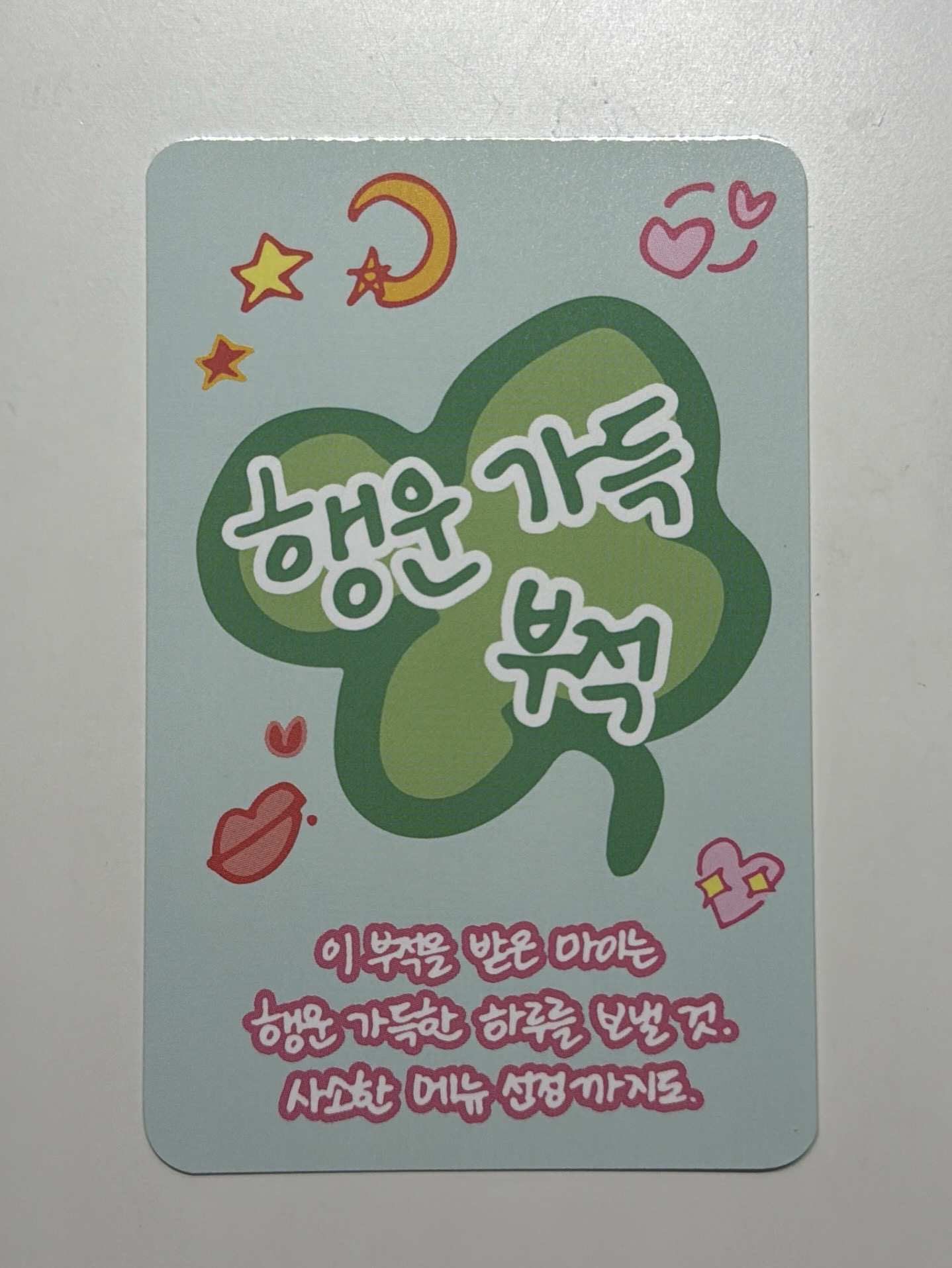 柚 四週年幸運符