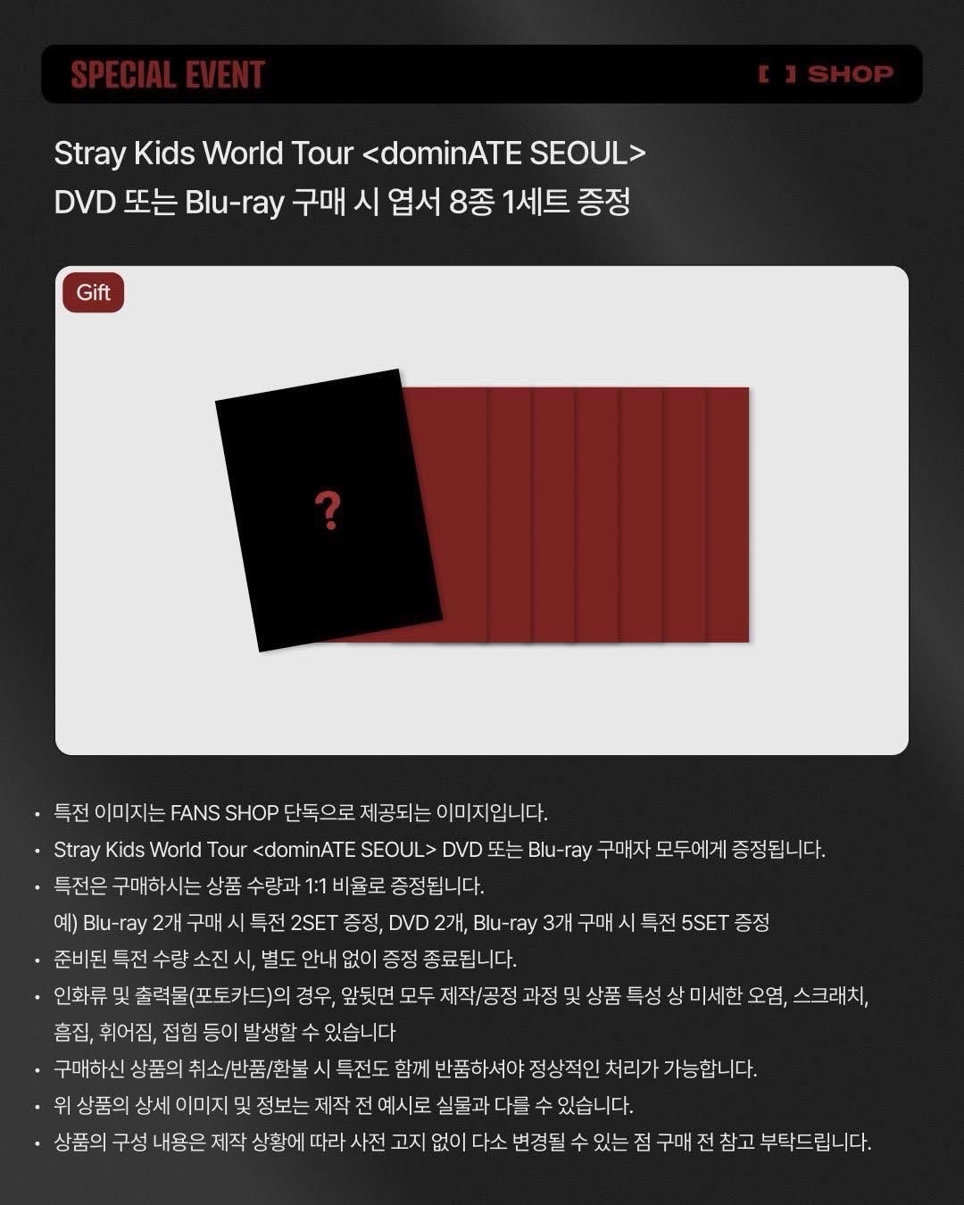 dominATE DVD、Blue Ray小卡+特典+明信片