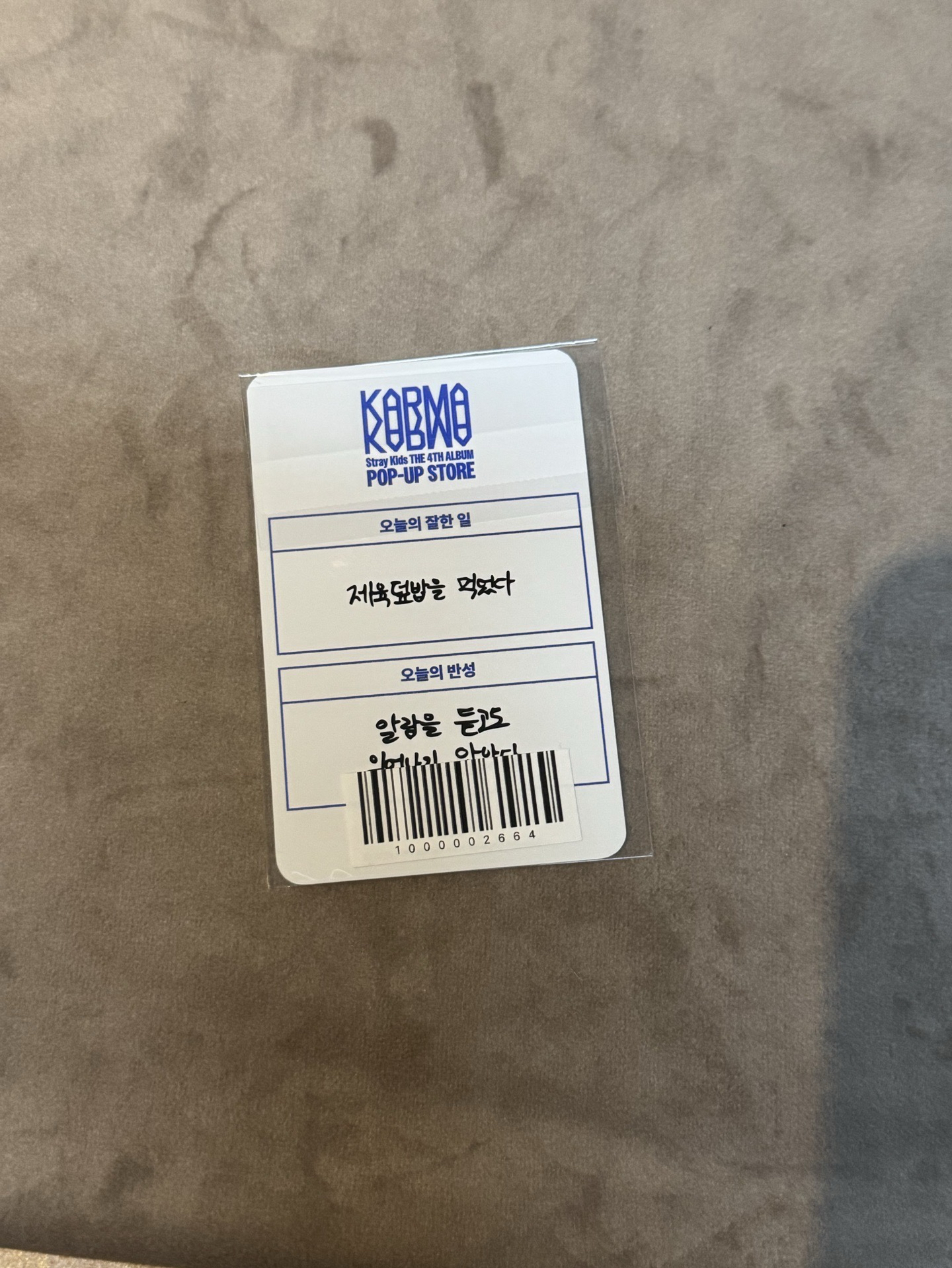 Stray Kids KARMA 快閃滿額卡 梁精寅 I.N