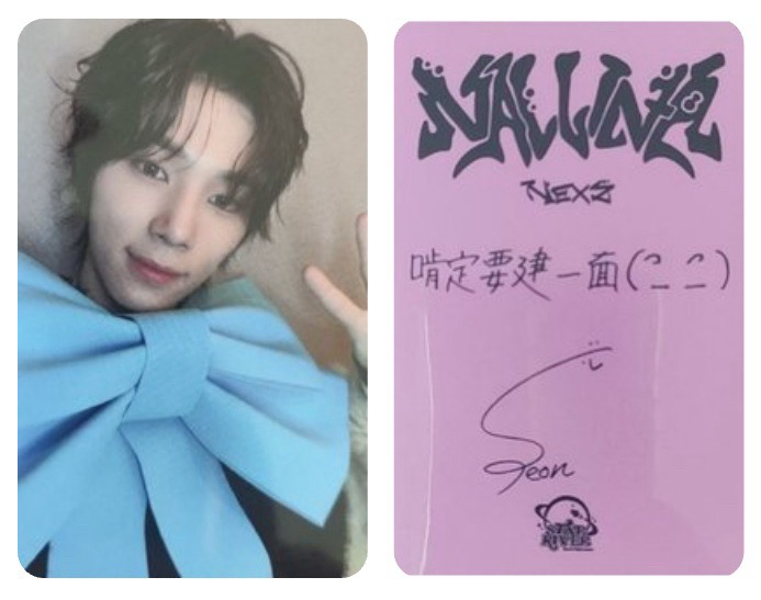 NEXZ 蘇建 Nallina sr 上海線下中簽卡 抽選卡 