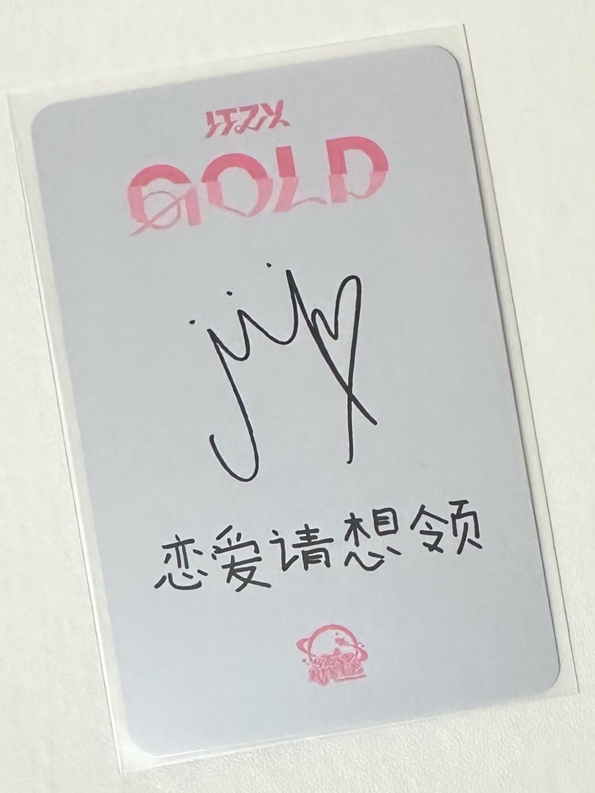 itzy GOLD sr 1.0 簽售卡 領