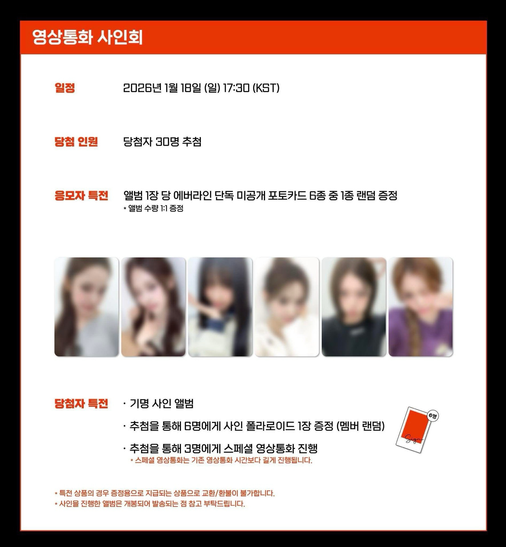 迷二 el 6.0 簽售卡 非現預購