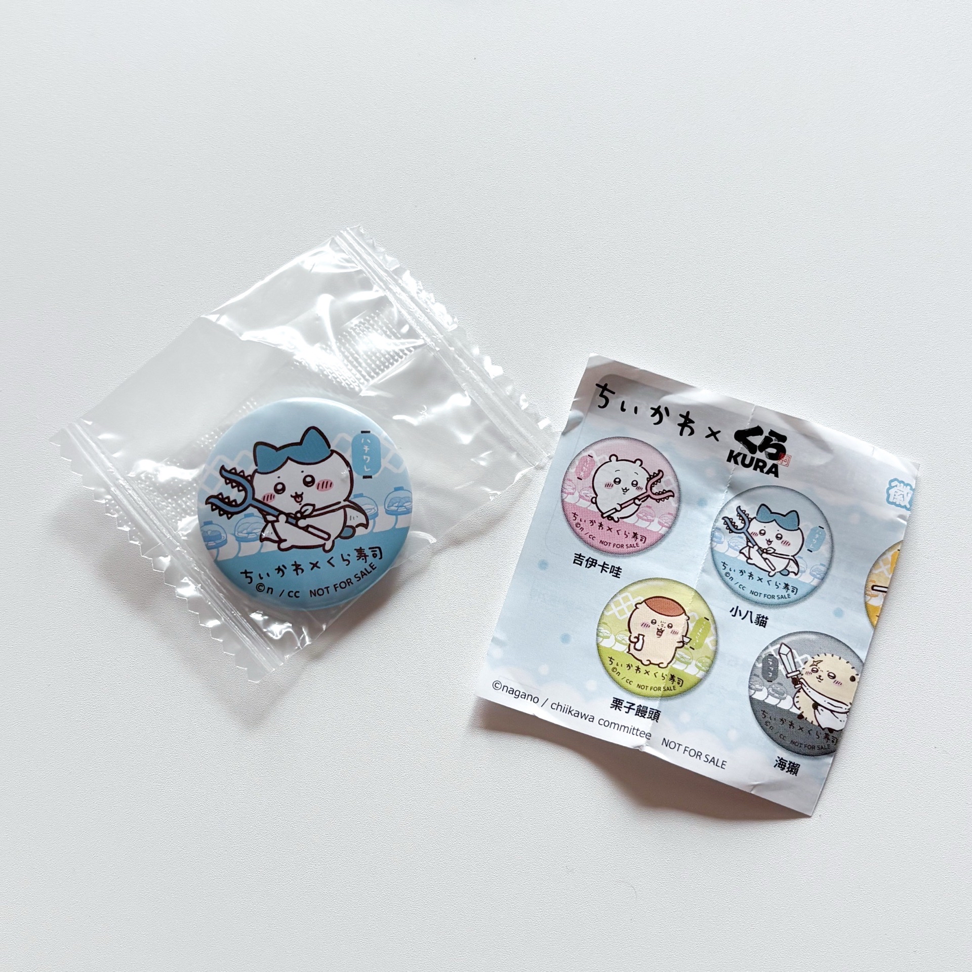 2025年藏壽司徽章