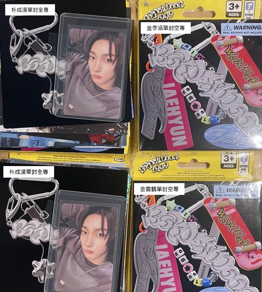 19.99 專輯 Clink ver. 全專、空專