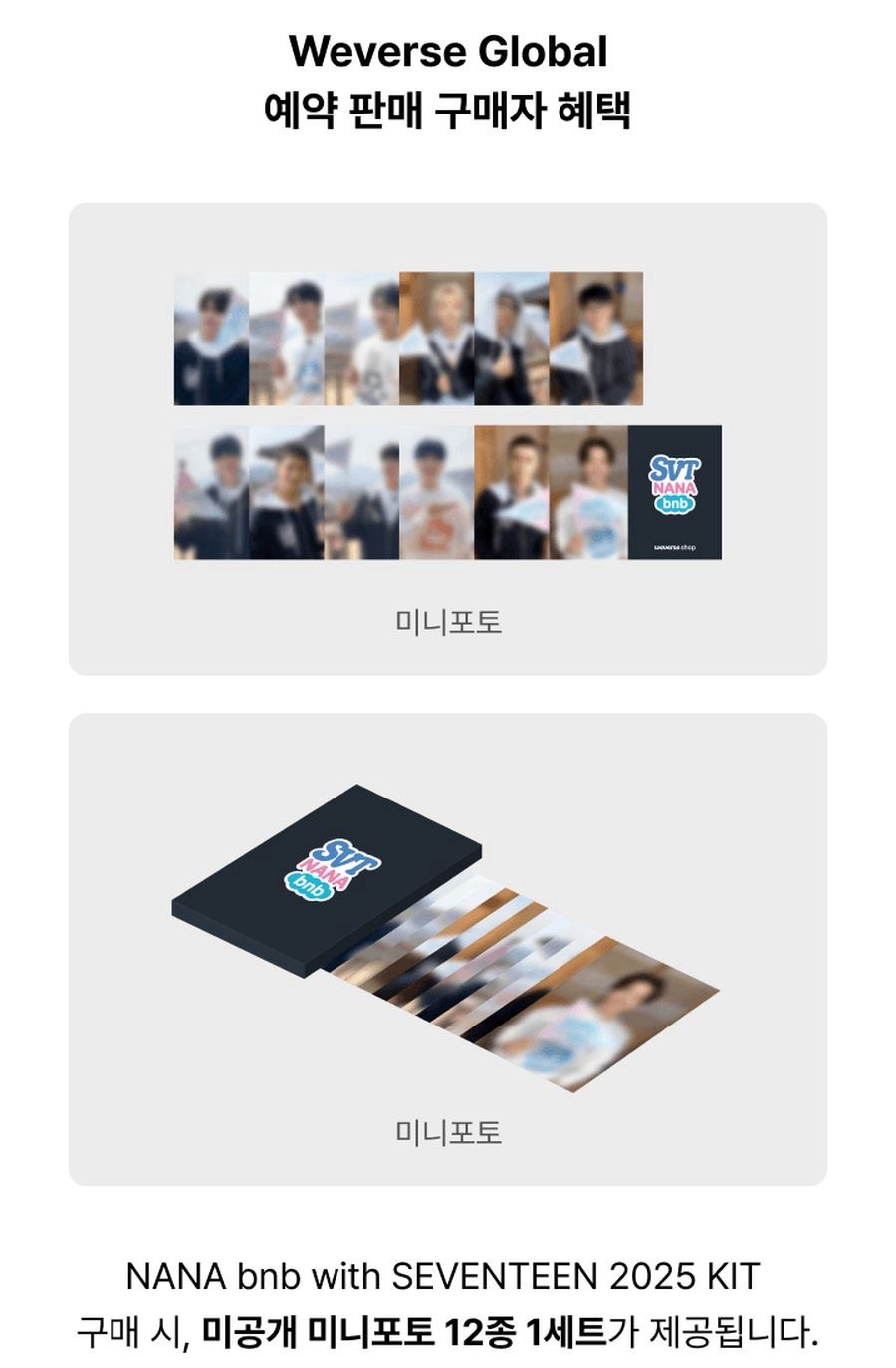 NANA bnb KIT（含預售特典）+觀看禮