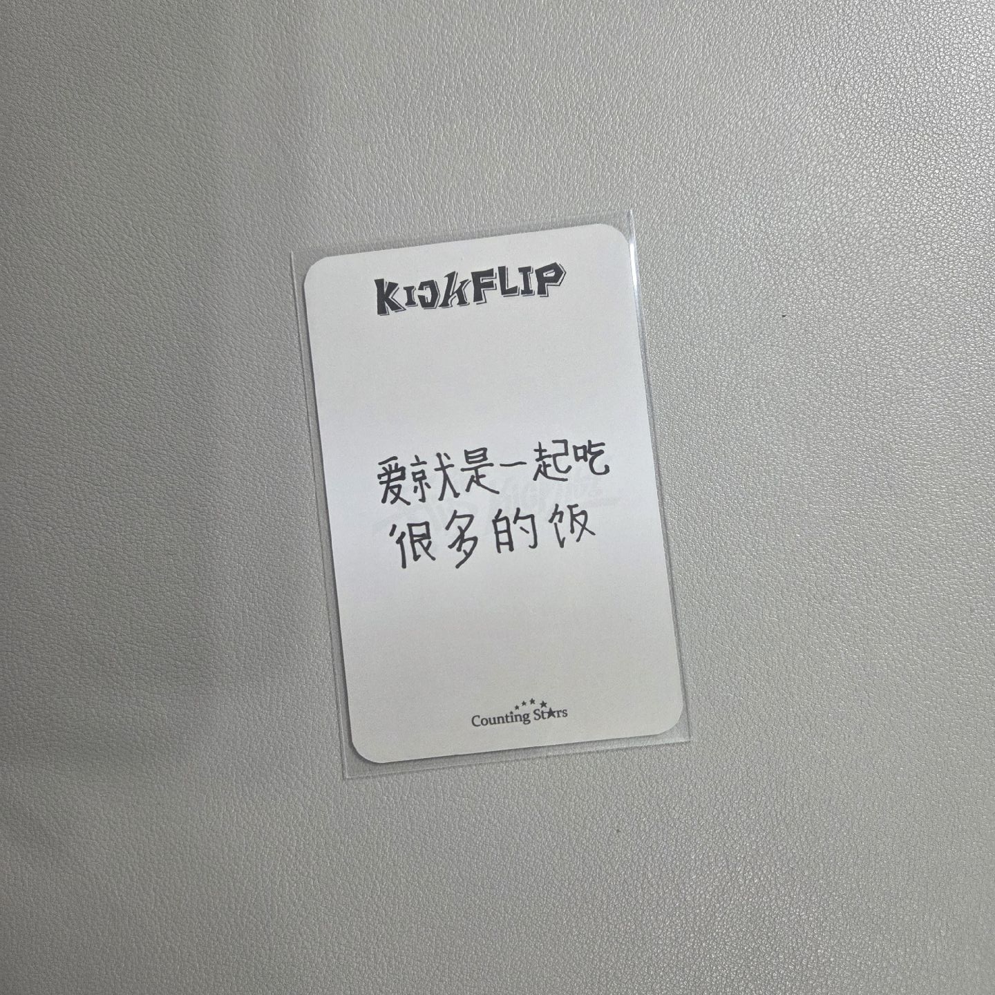 愛就是一起吃很多的飯