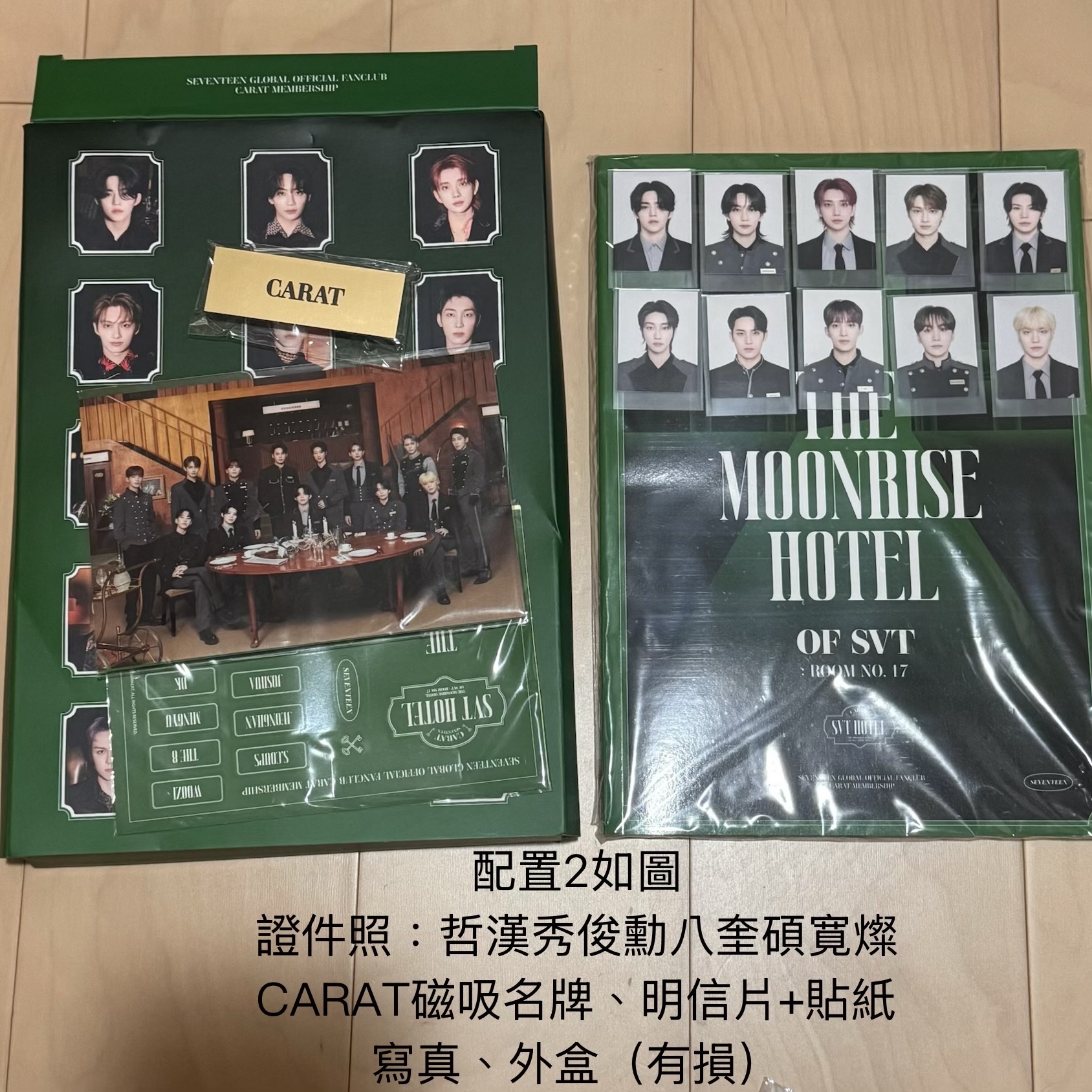 八期會員禮（無會員卡）