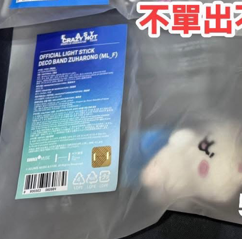 LE SSERAFIM 一葉手燈娃