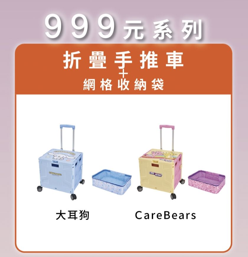 2026全家春節福袋999元系列