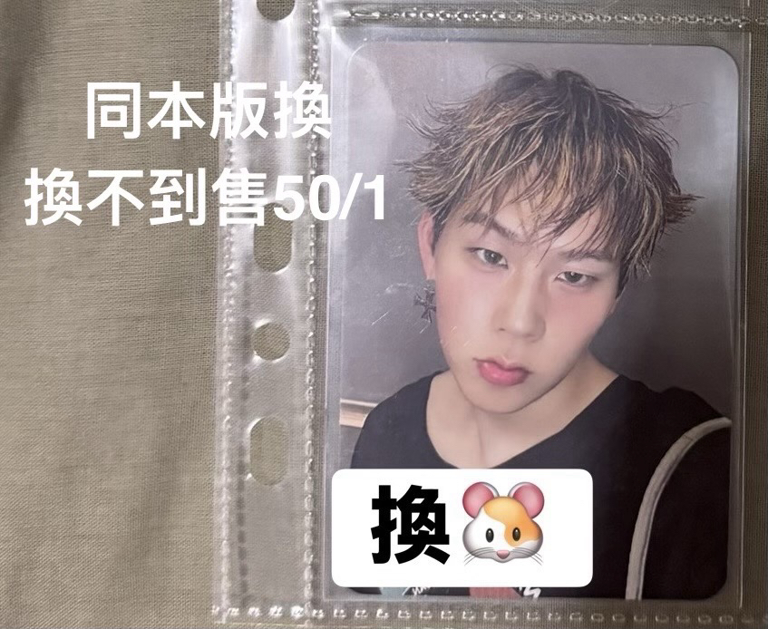 Monsta X The X 專輯卡