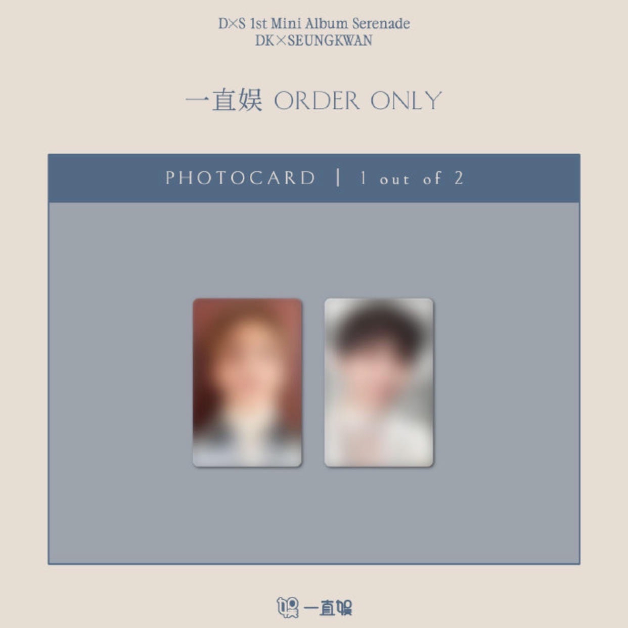 預購免二補 碩寛一直娛中背2.0