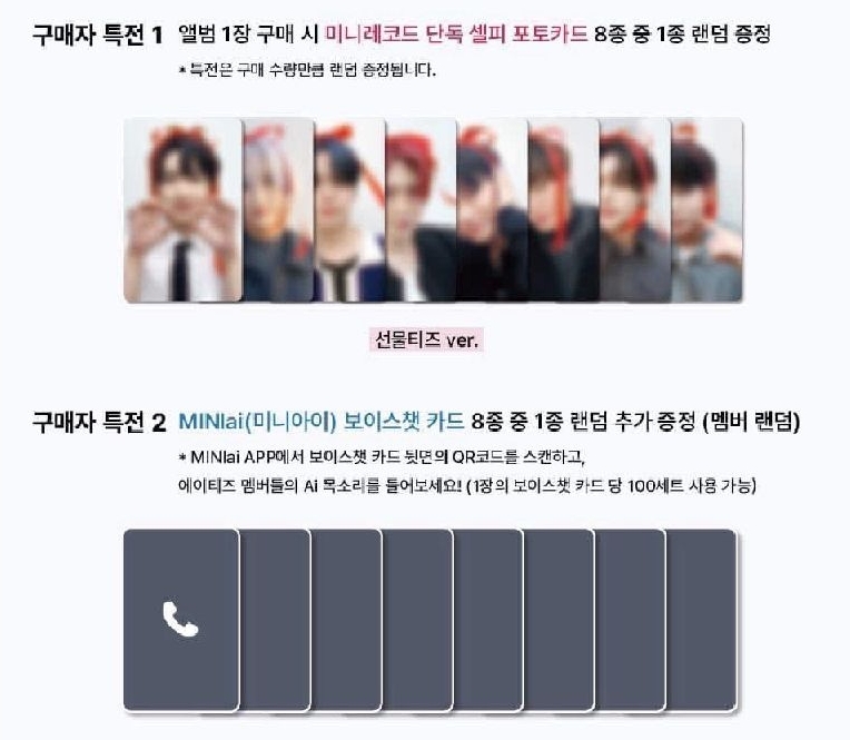 GH2 MINIRECORD 蝴蝶結一套