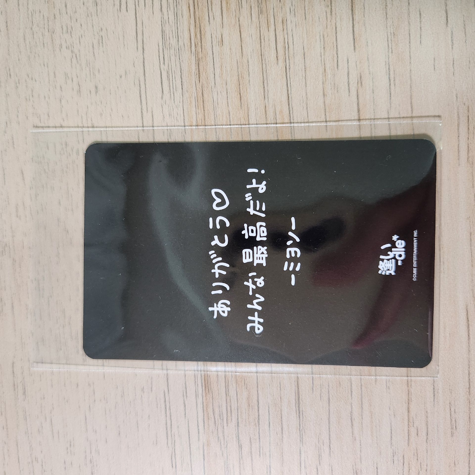 薇娟日巡線上滿額卡 日文卡背